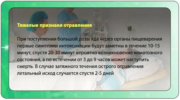 Специфические симптомы отравления. Тяжелое отравление симптомы. Симптомы лёгкого отравления.