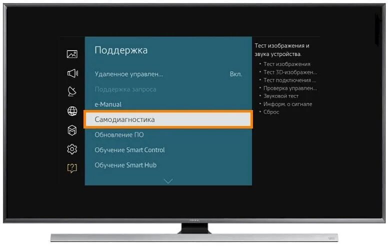 Сброс телевизор samsung. Сервисное меню телевизора. Сброс телевизора Samsung. Сброс настроек на самсунг телевизоре Smart. Самодиагностика самсунг телевизор.
