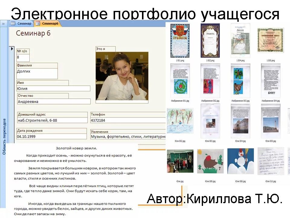 Электронный журнал портфолио. Электронное портфолио ученика. электрондук портфолио. портфолио образец. электронное портфолио пример.