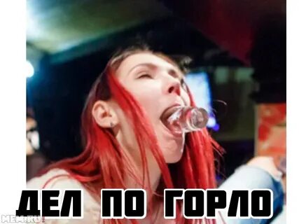 Дел по горло