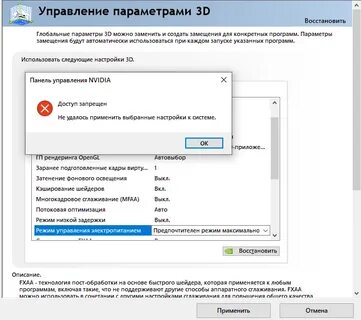 Низкий режим
