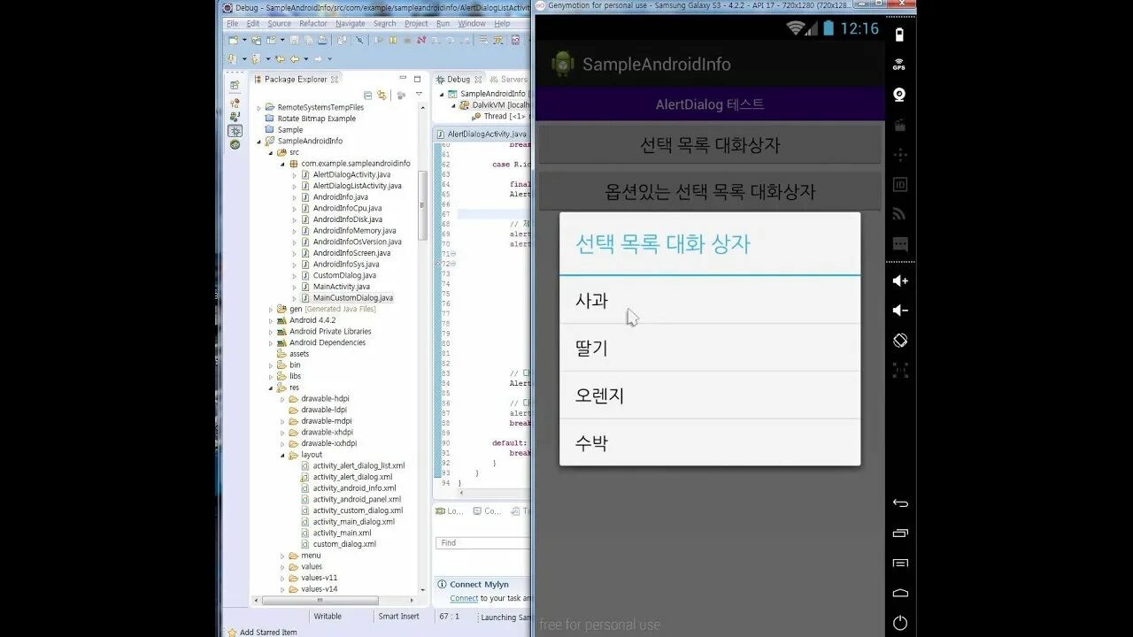 Android studio alertdialog. Android alertdialog. alertdialog android studio. стиль у кнопки в alertdialog. alertdialog android studio функции.