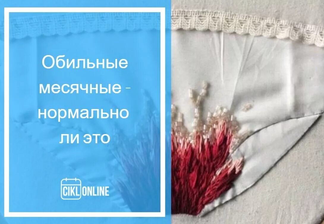 Как сделать месячные обильнее. Как сделать месячные менее. После того как закончились месячные