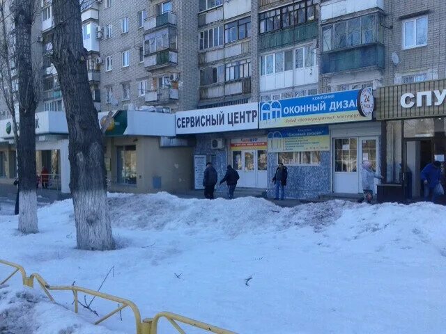 Саратов ремонтная. Городской сервисный центр. У сервис Саратов. Саратов заводской район. СЦ Саратов.