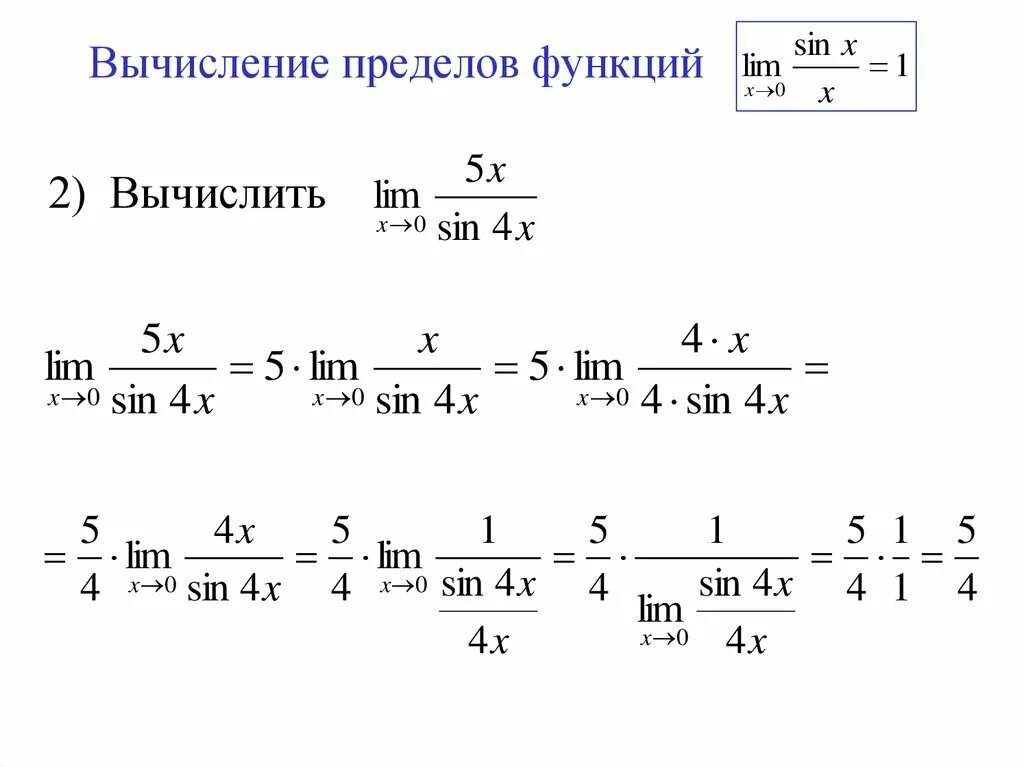 Вычислить предел функции примеры. Как вычислить предел функции. Как найти лимит функции. Как найти предел функции.