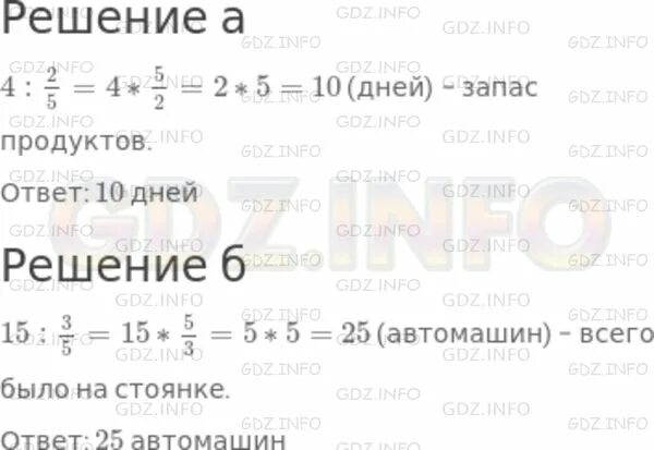 Математика 5 класс Никольский номер 947. Математика 5 класс номер 947. Математика 5 кл Никольский 947 (а). Математика 5 класс упражнение 947 б. 947 математика 5 класс мерзляк