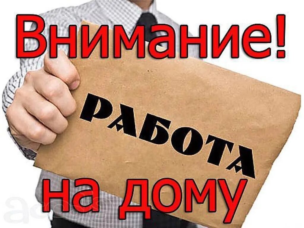 Искать работу на правом