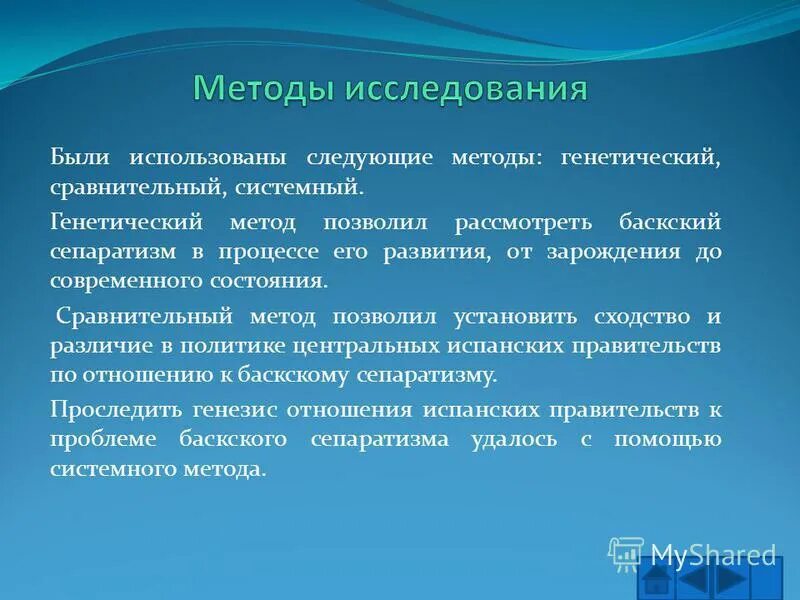 Методы исследования политики. Методы системного сравнения. Пример системного метода. Методы системного сравнения. Метод сравнения абсолютных величин экономика.