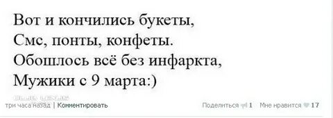 Вот и кончились конфеты смс