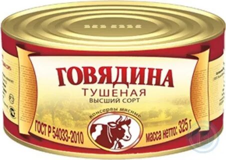 Код говядины