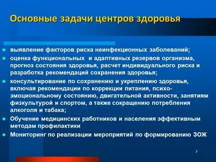 Прогнозирование состояния здоровья