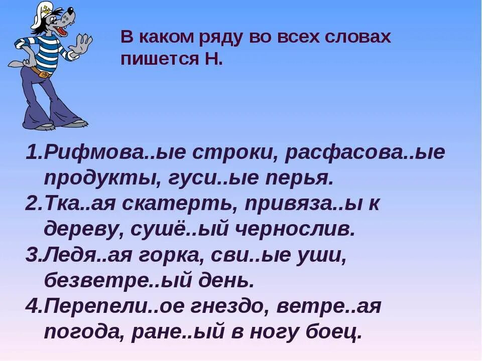 Ряд слов написанных в одну. Всех всех всех как пишется. Слова из слова чернослив. В какому ряду во всех словах пишется н Былинный глинный. Какие слова можно найти из слова чернослив.