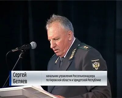 Россельхознадзор по кировской и удмуртской республике