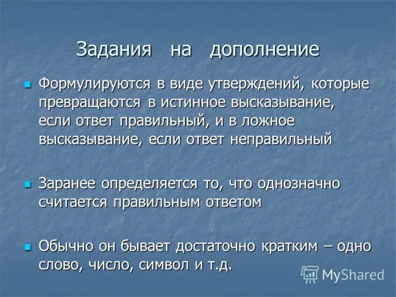 истинное высказывание из физики