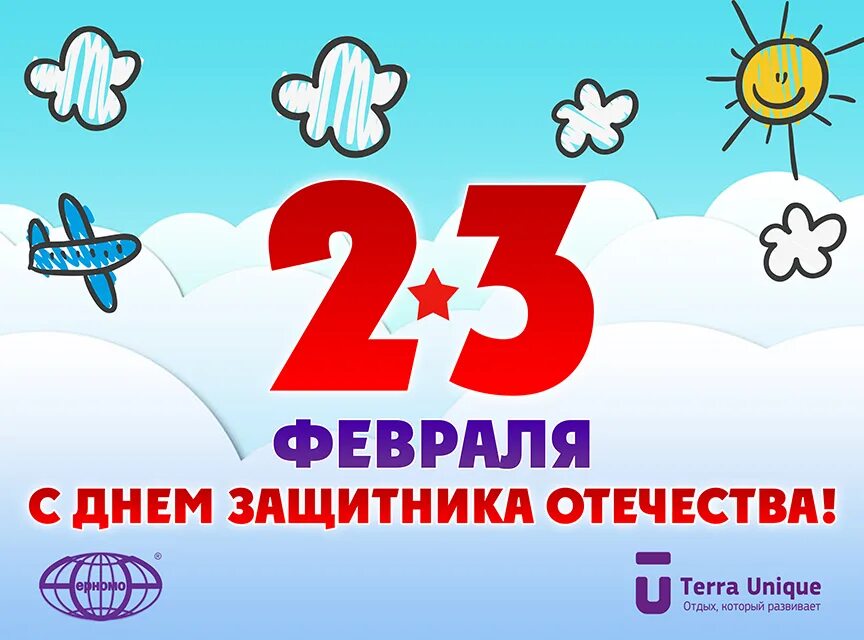 Баннер 23. 23 Февраля баннер. Скидка ко Дню защитника Отечества. Баннер с днем защитника.