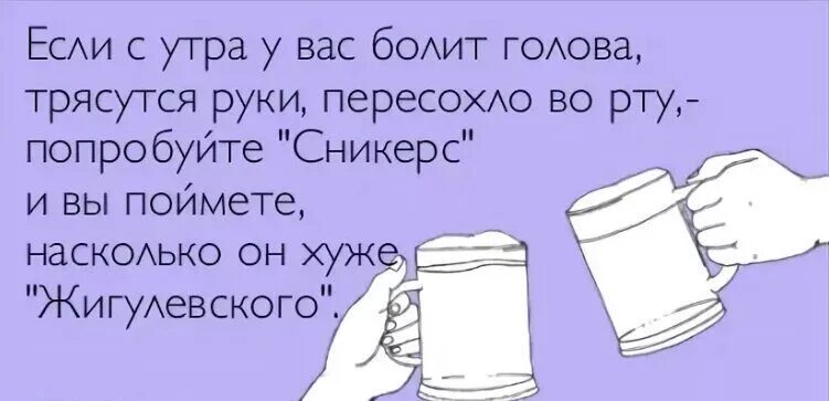 Открытки с добрым утром после пьянки. Смешные выражения про похмелье. Болит голова. С добрым утром после пьянки.