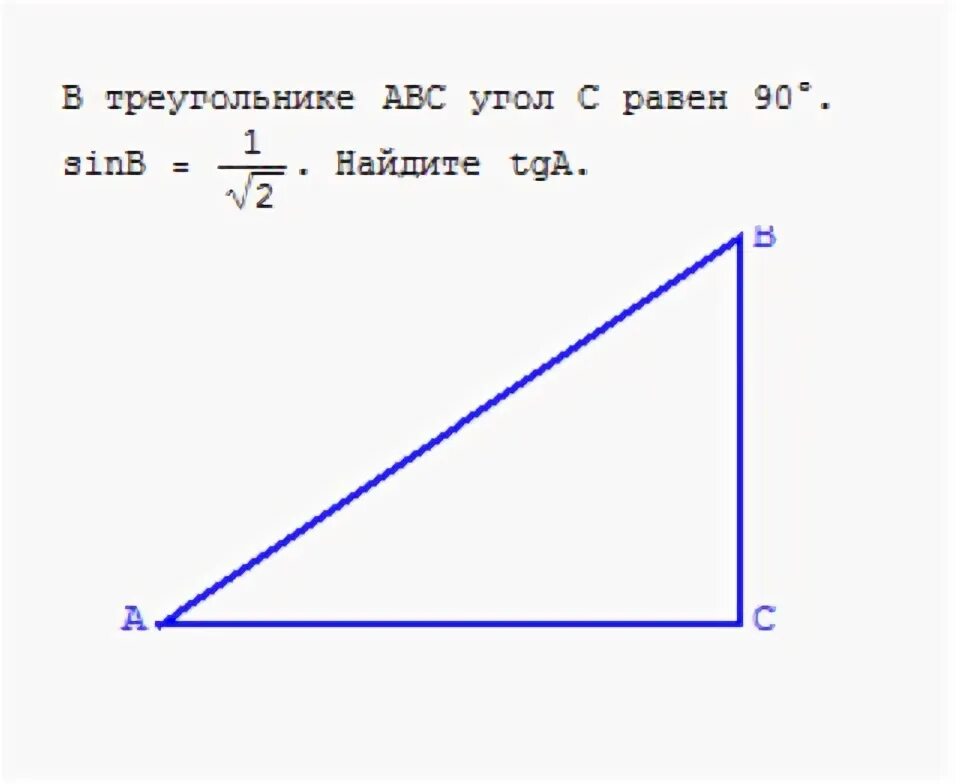 Вычислить угол б а ц. В треугольнике АВС угол с равен 90. В треугольнике угол с равен 90. В треугольнике ABC угол c равен 90. В треугольнике АБС угол с равен 90.