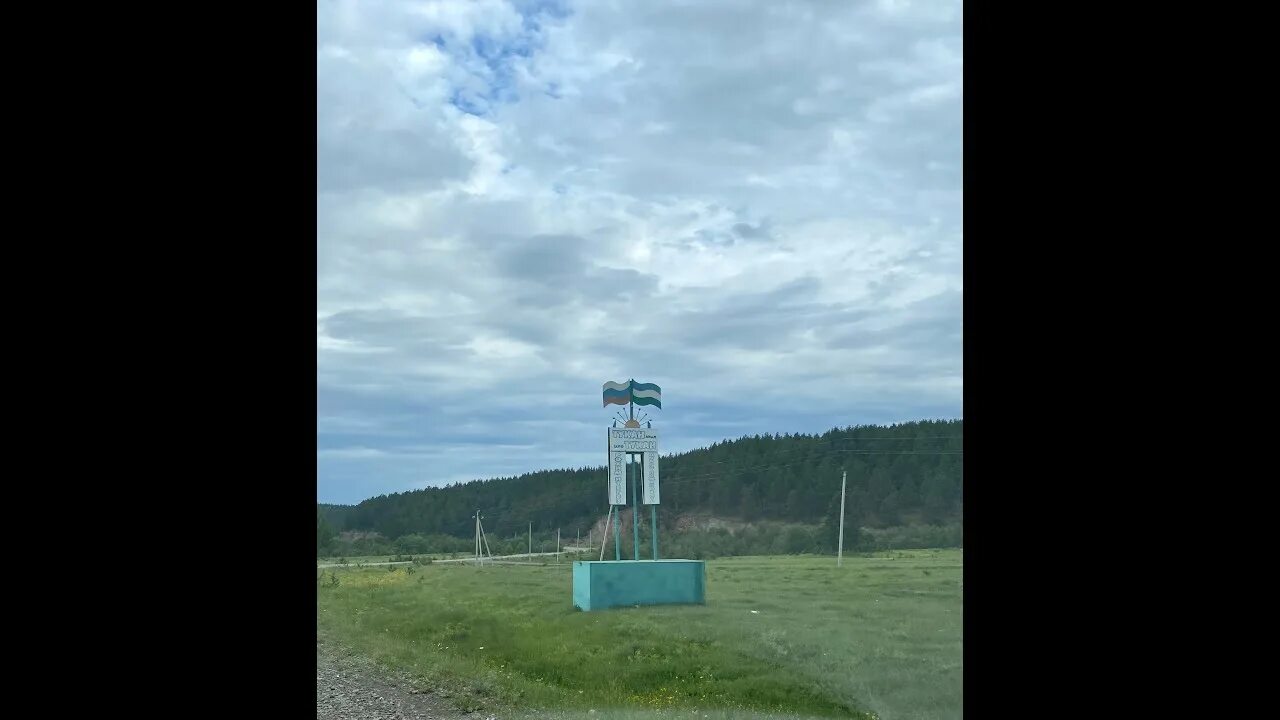 Тукан белорецкий. Село тукан башкирия. тукан башкортостан карьер.