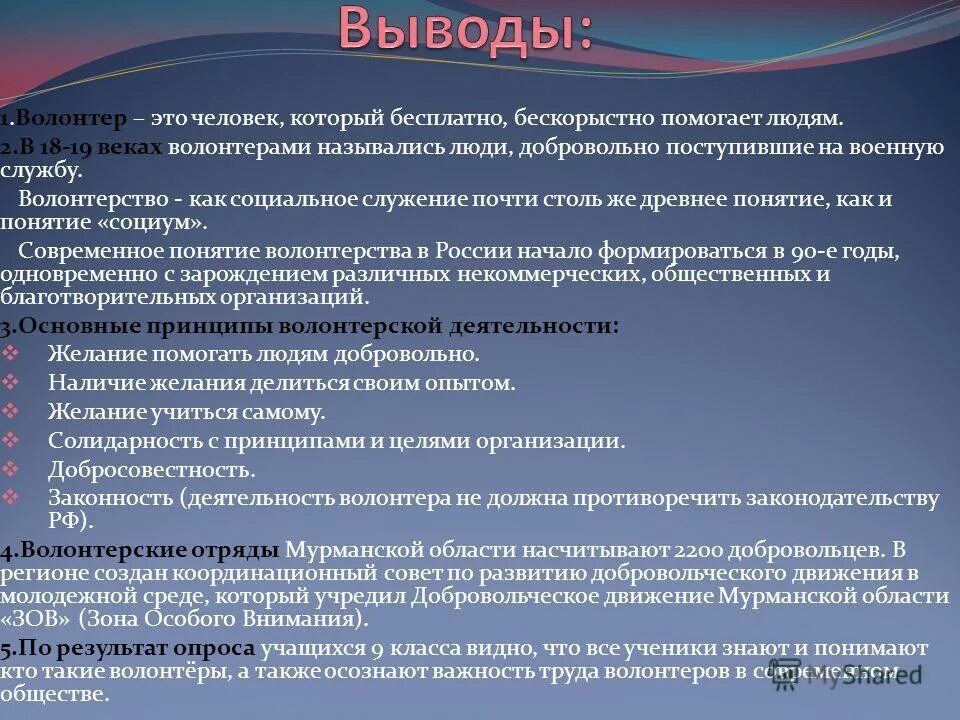 волонтерством называют добровольную. волонтёром называюдобровольную. волонтёрством называют добровольную бескорыстную деятельность. волонтерством называют добровольную. история добровольчества в россии.