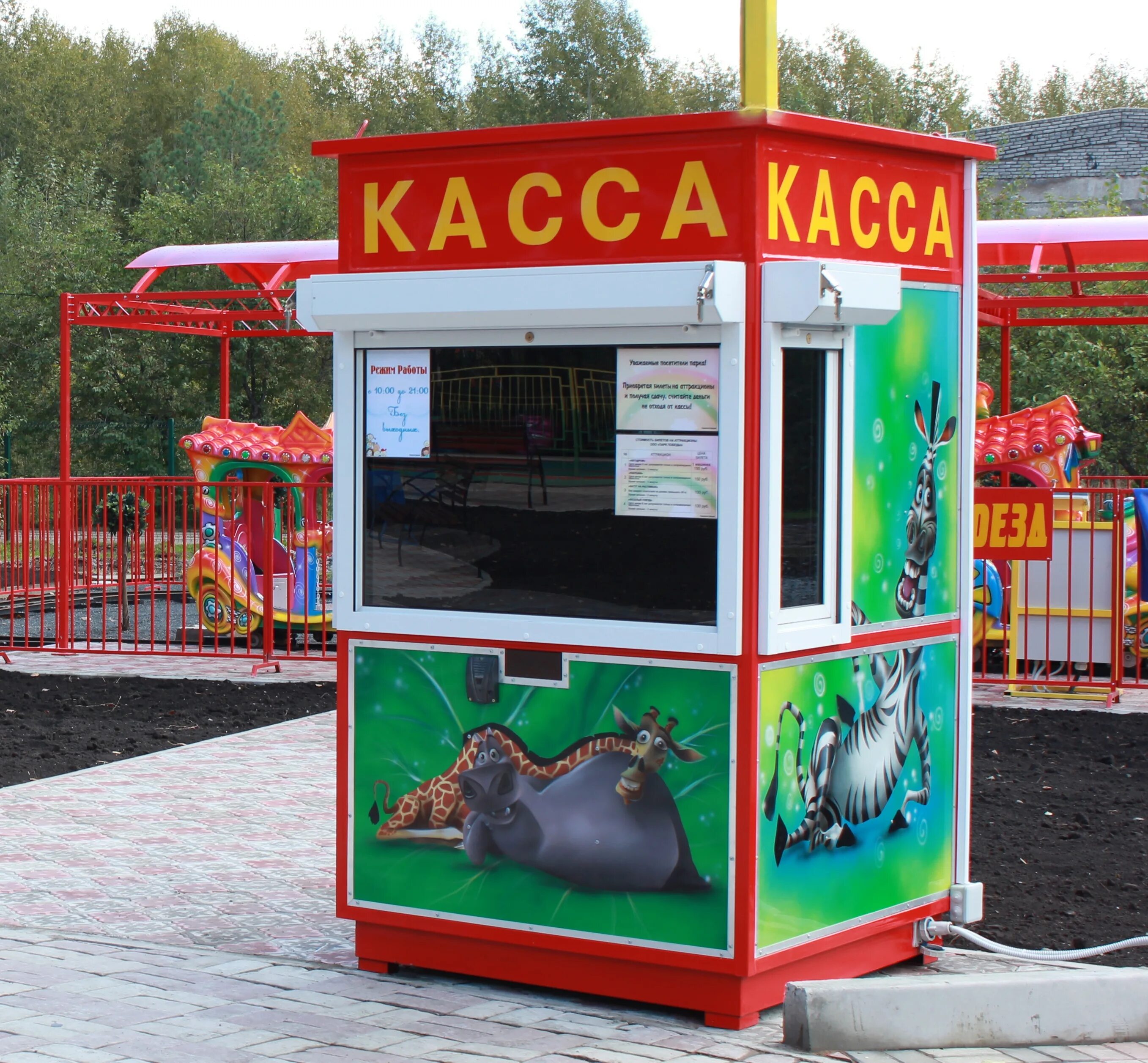 кассы парка аттракционов. киоск мороженое екатеринбург. касса в парке аттракционов. славица мороженое набережная. касса парка.