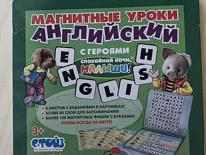 Магнитные уроки