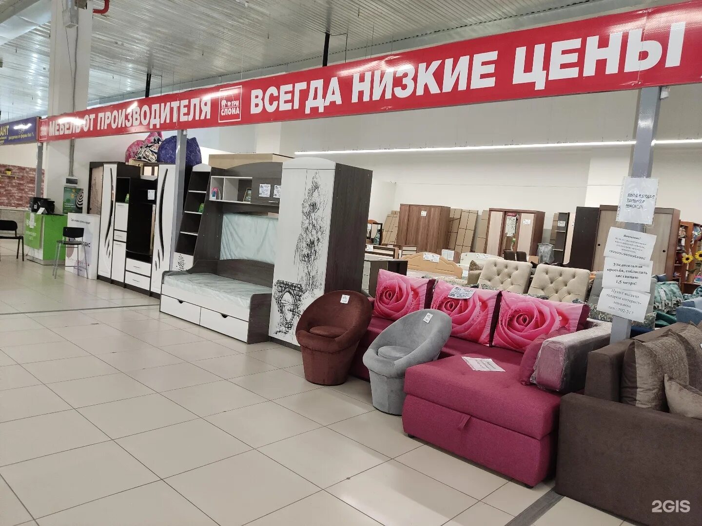 мебельный салон три слона в рубцовске. диван оскар угловой ларт мебель. магазин три слона каталог мебели фото новоалтайск. магазин мебели три слона. гипермаркет барнаул три слона.