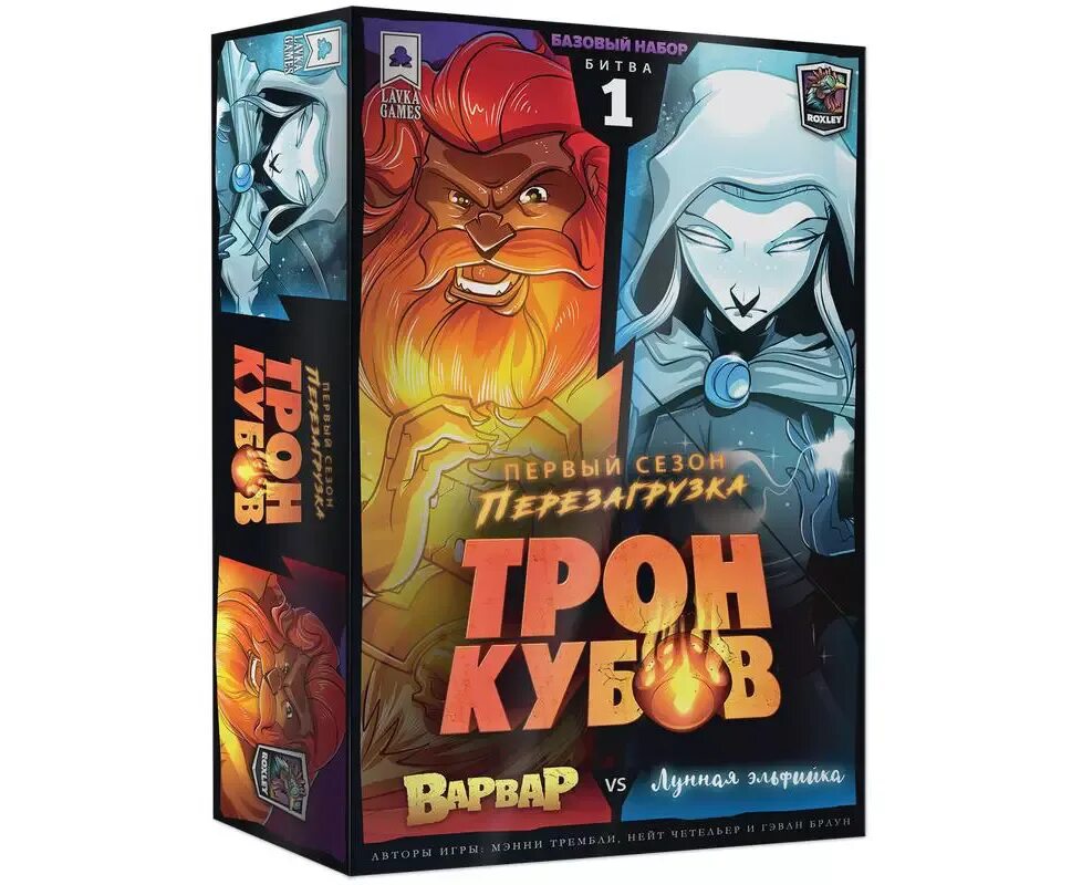 Трон кубов настольная игра. Битва кубов настольная игра. Промокарты трон кубов. Трон кубов варвар.