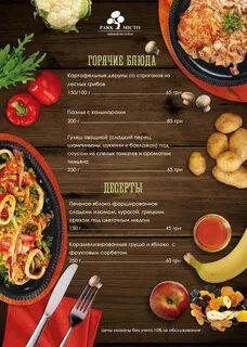 Постное меню в кафе