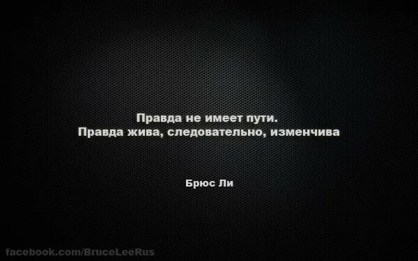 И значит мы живы. Брюс ли цитаты. Цитаты Брюса ли о жизни. Цитаты Брюса ли про силу. Цитата Брюса ли про движение.