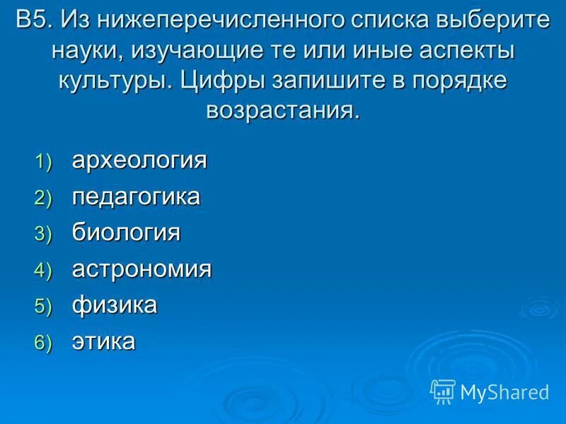 культурология в системе социальных наук. науки изучающие стороны культуры. основные общественные науки. что изучает культурогол. науки изучающие стороны культуры.