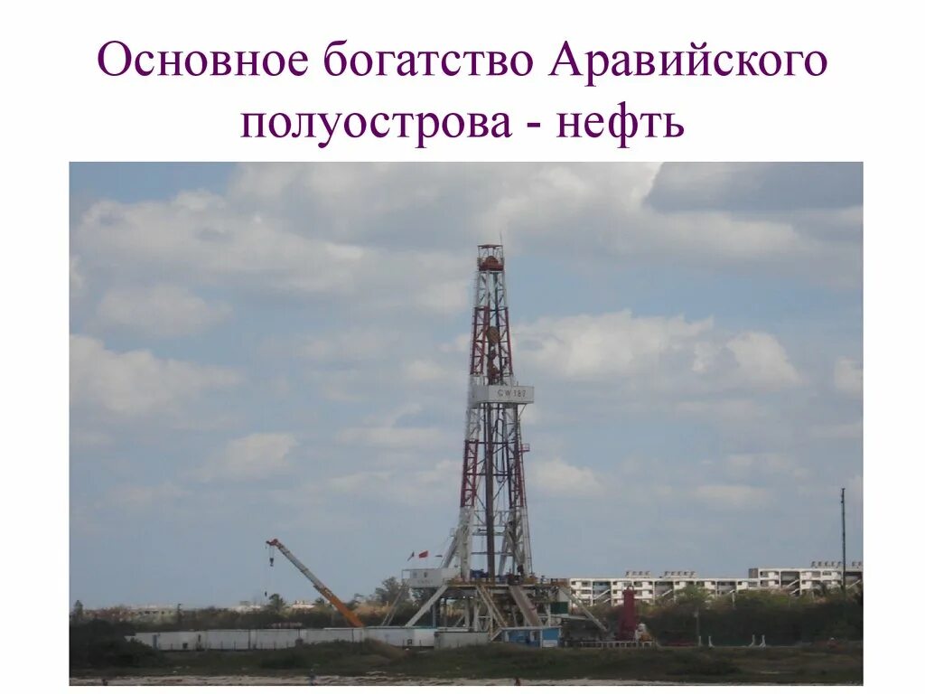 Нефтедобыча в саудовской аравии. Месторождения нефти в саудовской аравии на карте. Нефтяные месторождения оаэ. Аравийский полуостров нефть. Месторождения нефти в саудовской аравии.
