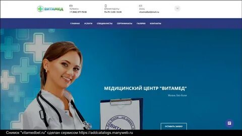 Электронная запись саранск