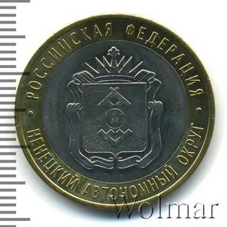 Монета ненецкий автономный