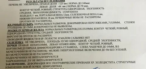 Гиперэхогенные включения в почках