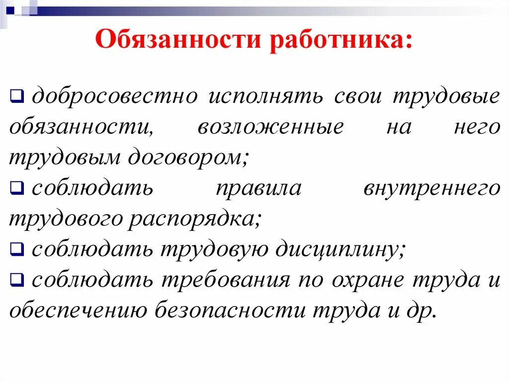 Какую обязанность какую обязанность выполняет врач. Какую обязанность какую обязанность выполняет врач