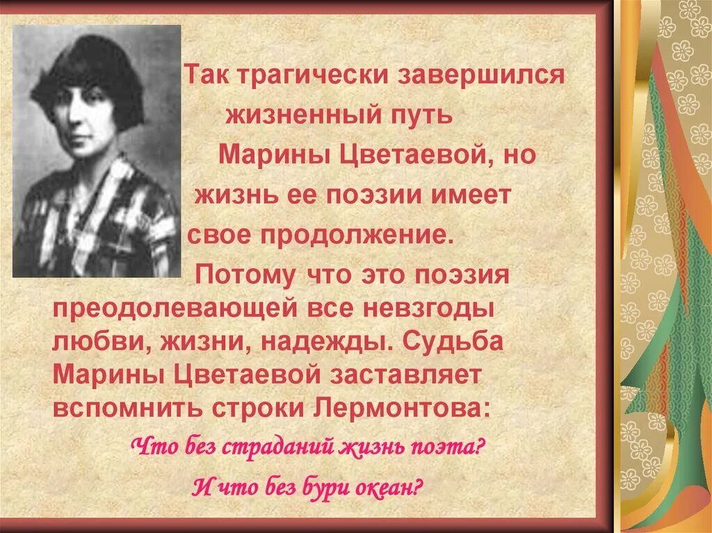 Стихотворение дикая воля. Цветаева.