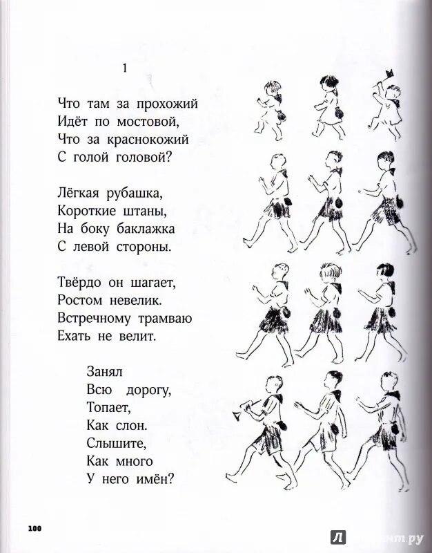 Загадка про Трубадура. Загадки про принцессу и Трубадура. Слова песни Трубадура. Стихотворение Трубадура короткое. И редко шагает да твердо