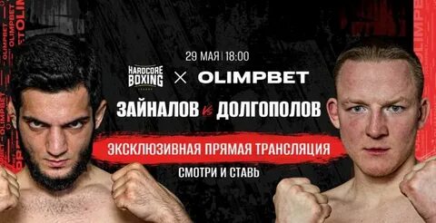 Магомед зайналов боец веном