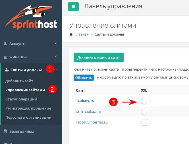 SSL-сертификат на sprinthost. Как установить SSL на хостинг. Как установить сертификат SSL на хостинг.