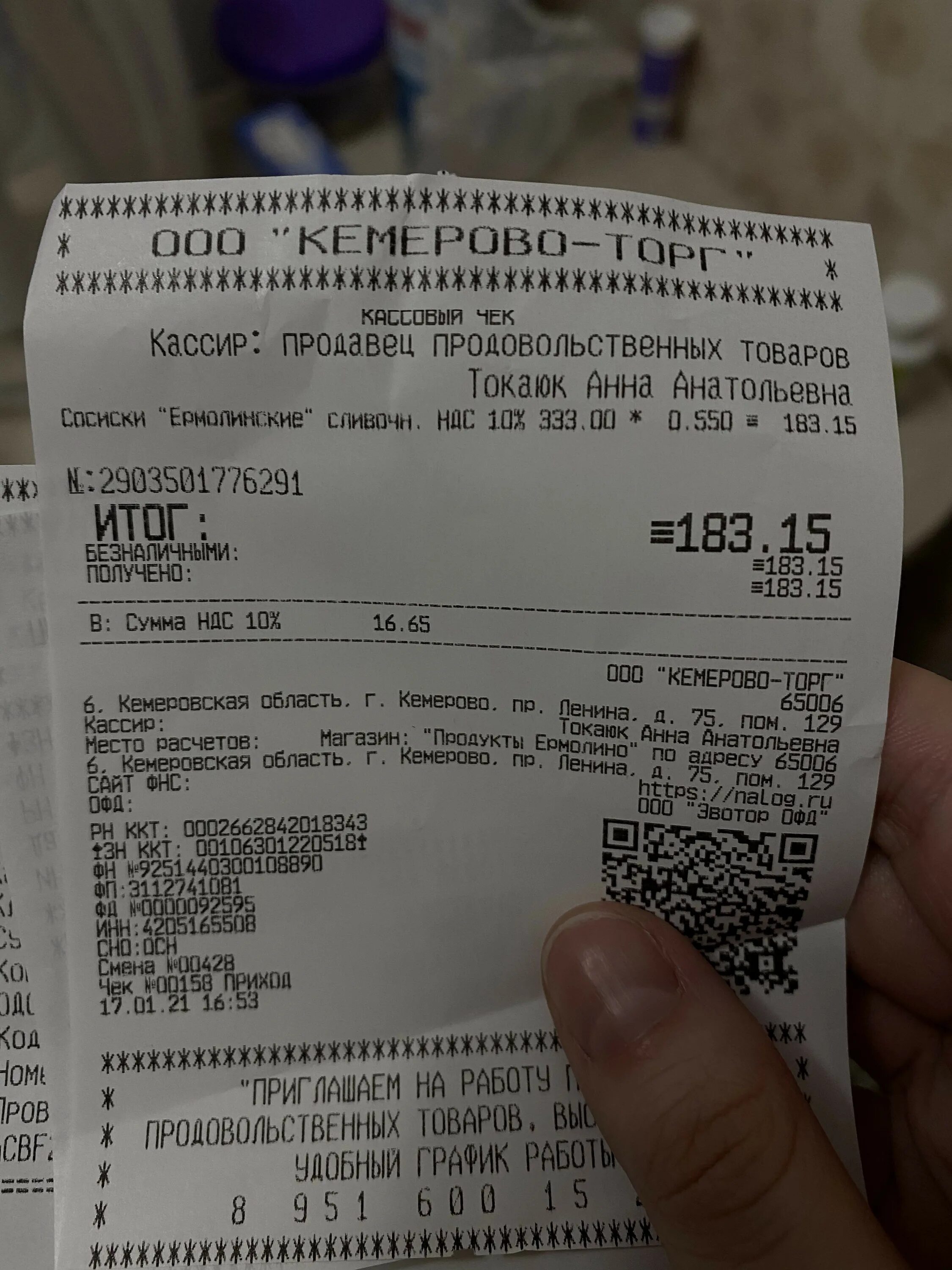 Пожаловаться в кемерово. Пожаловаться в кемерово. Кемеровское сизо. Ермолино кемерово октябрьский. Пожаловаться в кемерово.