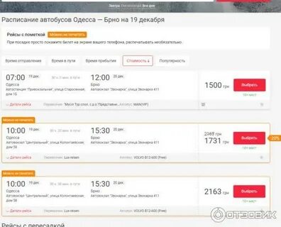 Билеты на автобус спб старая русса