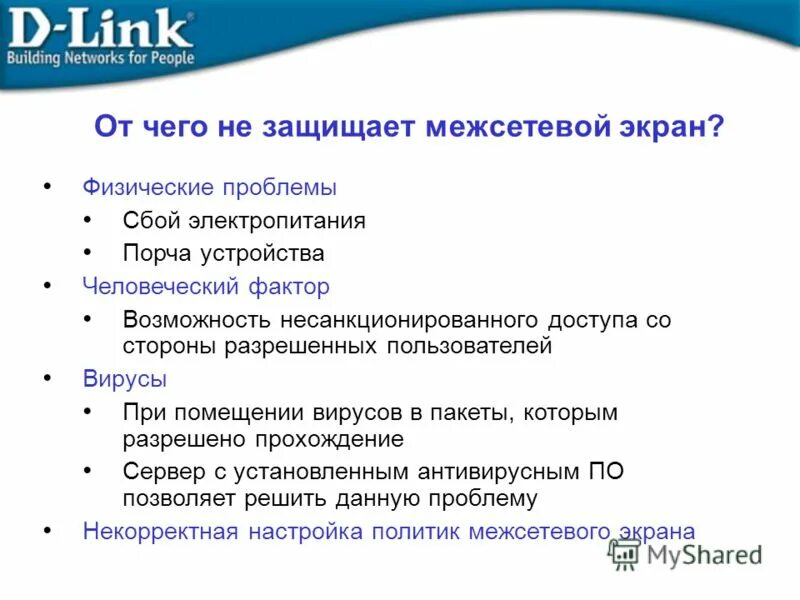 профилактика нарушения сн. скрин ошибки. насущные проблемы. со следующими проблемами сбои. на вашем пк возникла ошибка.