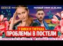Дом 2 3 ноября 2025 после заката. Дом 2 3 ноября 2025 после заката