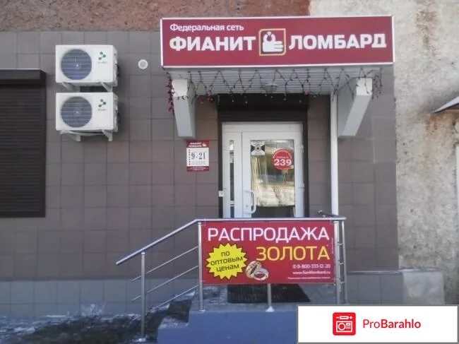фианит ломбард алапаевск. фианит ломбард ростов.