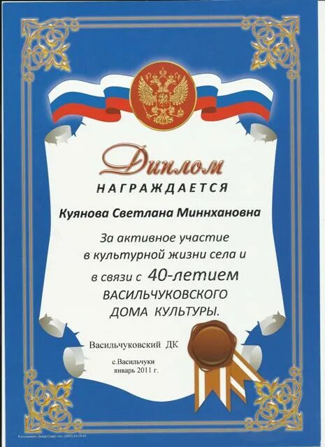 Грамота за активное участие в жизни села. Грамота за активное участие в жизни села. Грамота за активное участие в жизни колледжа. Грамота за активное участие в спортивной жизни. Грамоты за активное участие участие.