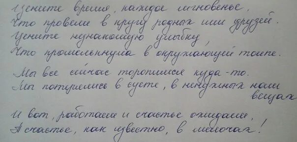 Женский почерк. Очень красивый почерк. Красивый женский почерк. Красивые почерки людей. Почерк 7 класса