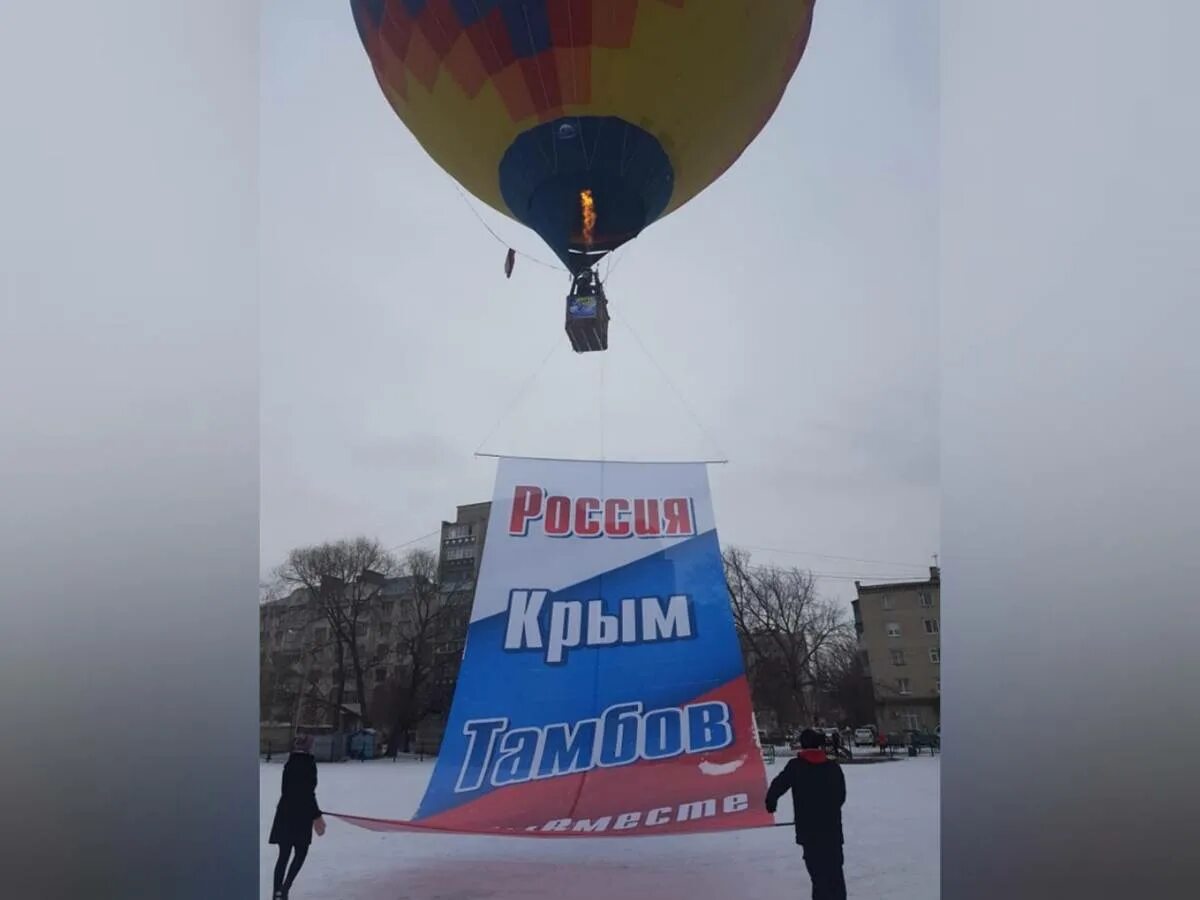 Шаро тамов. Воздушный шар Тамбов. Воздушный шар с русским флагом. Полетать на воздушном шаре в Тамбове.