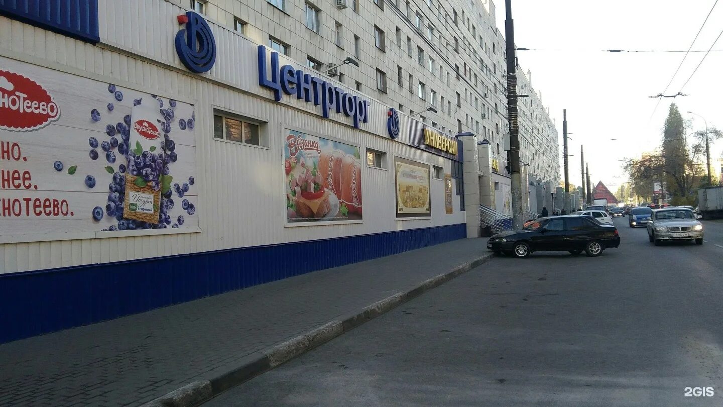 33. хользунова, 33 аптека экона. 33. куколкина 5 воронеж. улица хользунова 46.