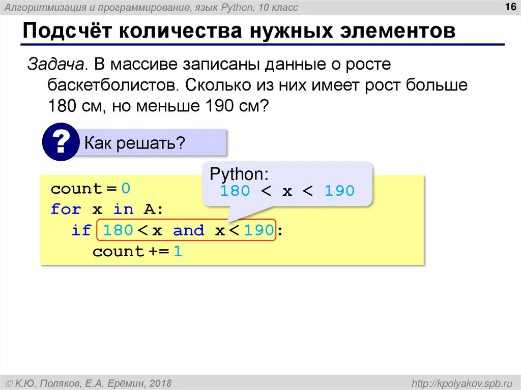 Сумма элементов массива python. Подсчет количества элементов. Массив в питоне. Подсчет количества элементов в массиве. Подсчет количества элементов в массиве Python.