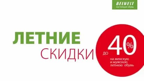 Курск магазины белвест